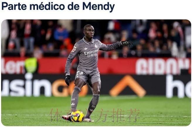 F-门迪的伤病体质令队医困惑 皇马考虑今夏出售 F-门迪的伤病体质令队医困惑 皇马考虑今夏出售